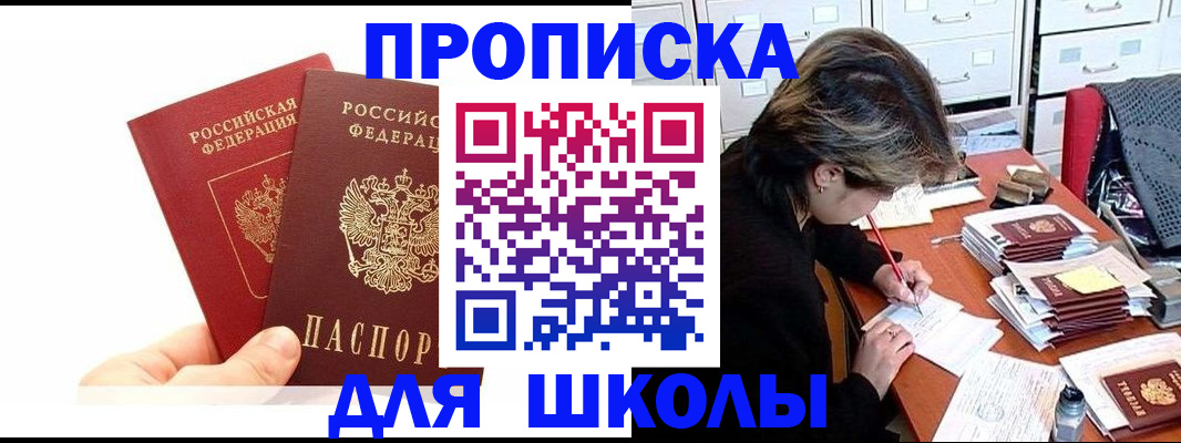 временная регистрация собственник в Губкине